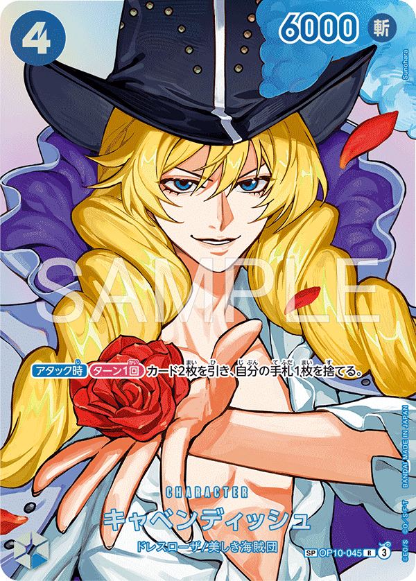 Cavendish (Japanese Parallel 2) OP10-045