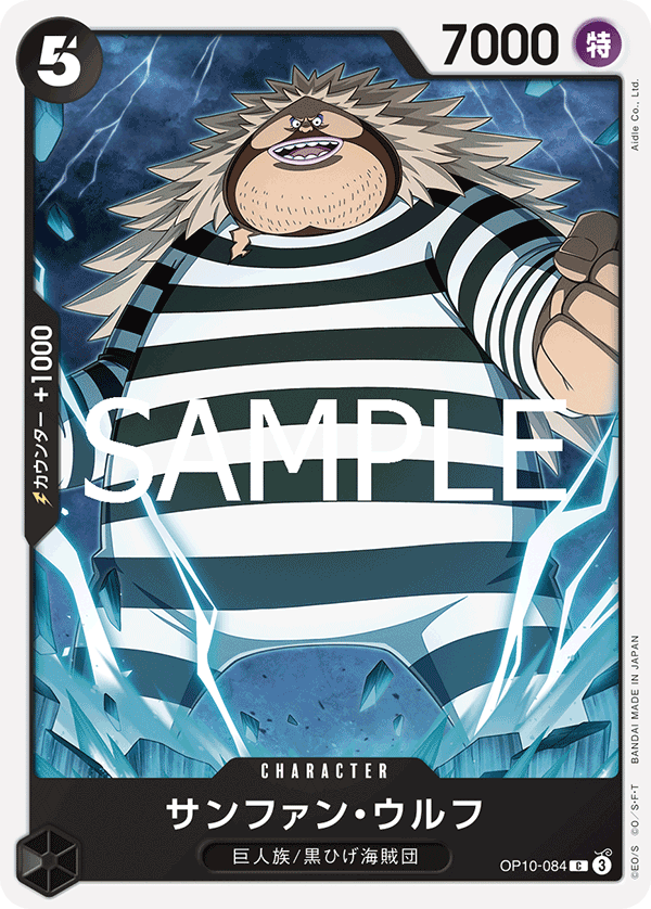 Sanjuan.Wolf OP10-084