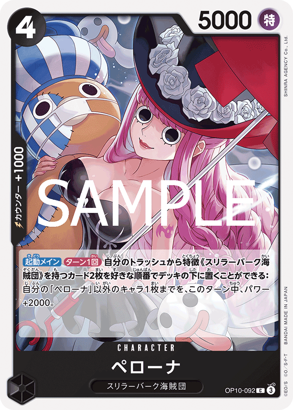 Perona OP10-092