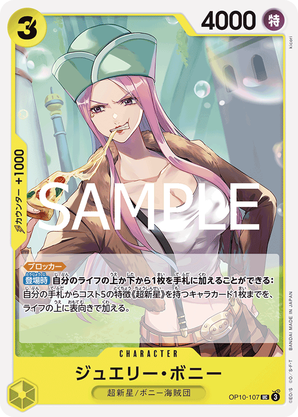 Jewelry Bonney OP10-107