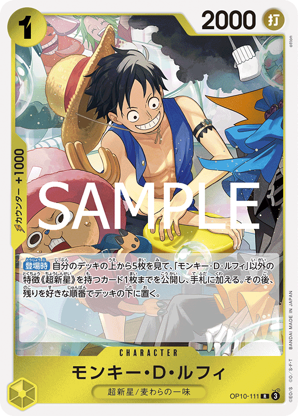Monkey.D.Luffy OP10-111