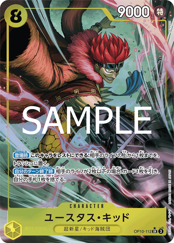 Eustass"Captain"Kid (Japanese Parallel 1) OP10-112