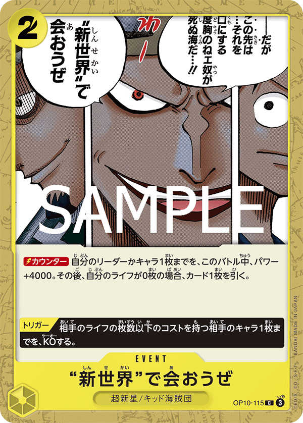 Let's Meet Again in the New World OP10-115