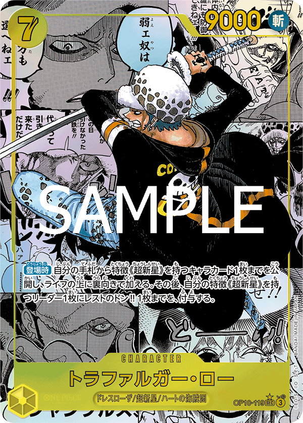 Trafalgar Law (Japanese Parallel 2) OP10-119