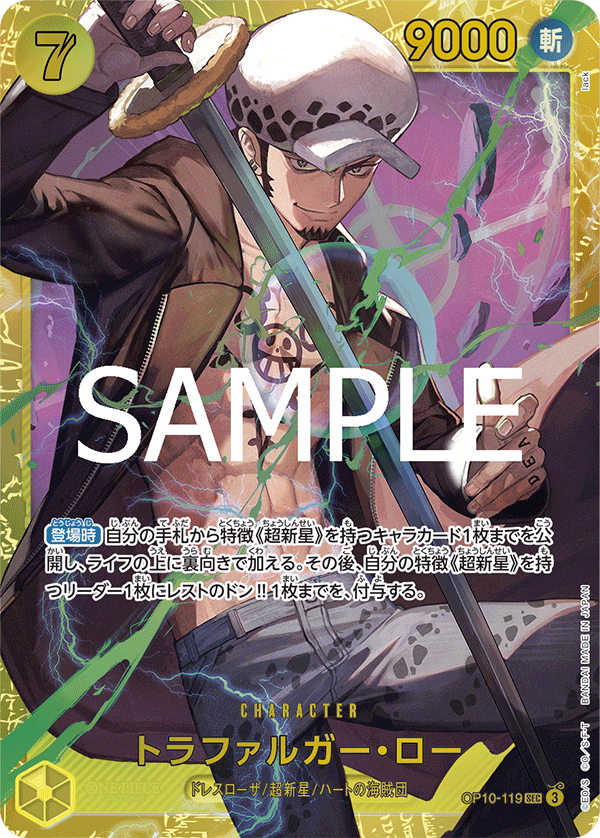 Trafalgar Law (Japanese Reprint 1) OP10-119