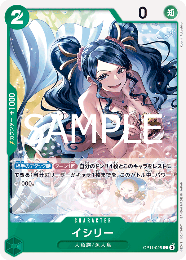 Ishilly OP11-025