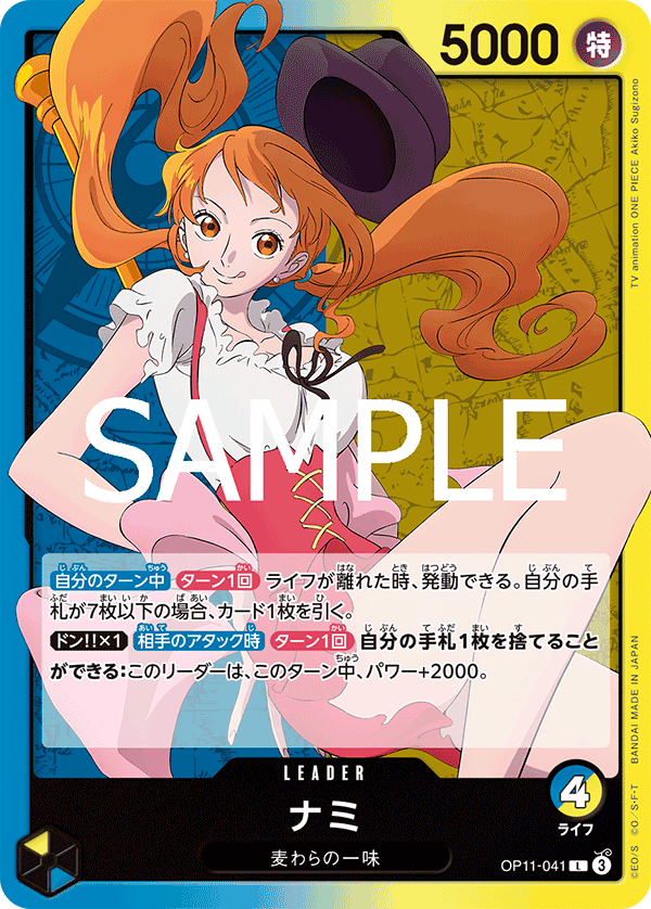 Nami OP11-041