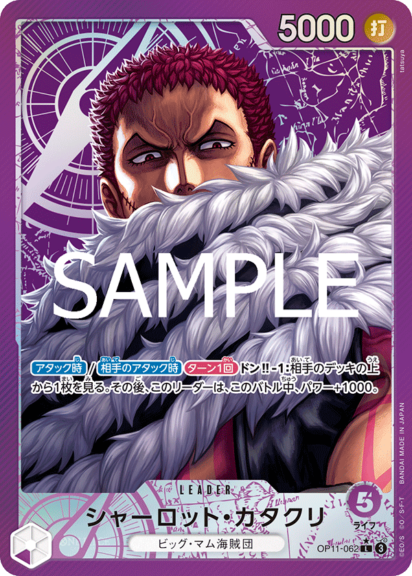 Charlotte Katakuri (Japanese Parallel 1) OP11-062