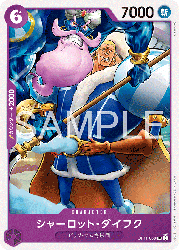 Charlotte Daifuku (Japanese Reprint 1) OP11-068