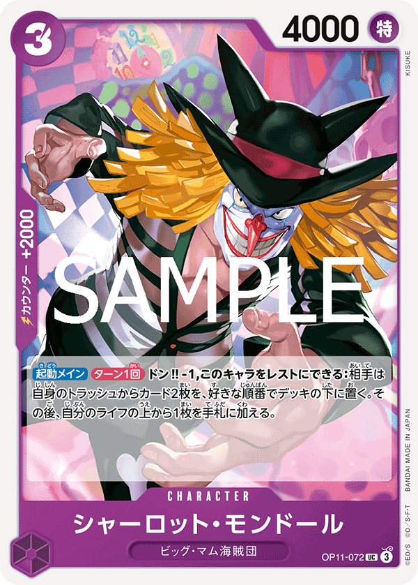 Charlotte Mont-d'or OP11-072