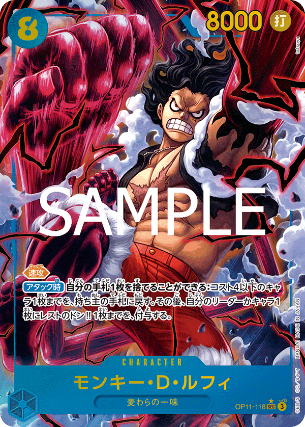 Monkey.D.Luffy (Japanese Parallel 1) OP11-118