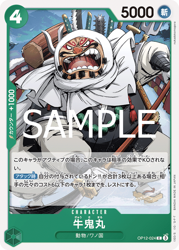Gyukimaru OP12-024
