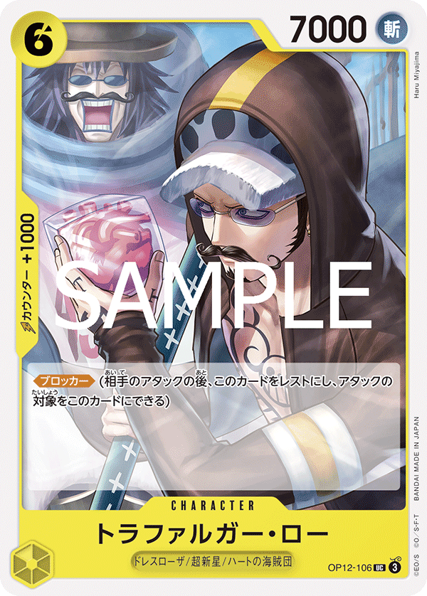 Trafalgar Law OP12-106