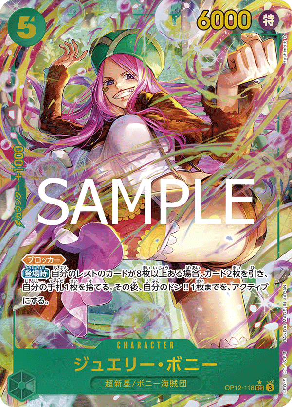 Jewelry Bonney (Japanese Parallel 1) OP12-118