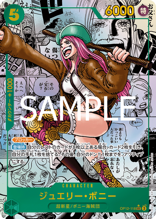 Jewelry Bonney (Japanese Parallel 2) OP12-118