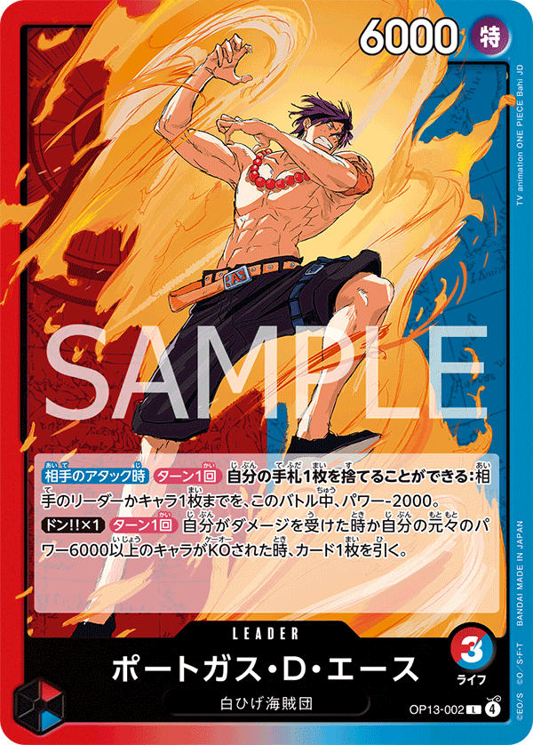 Portgas.D.Ace OP13-002