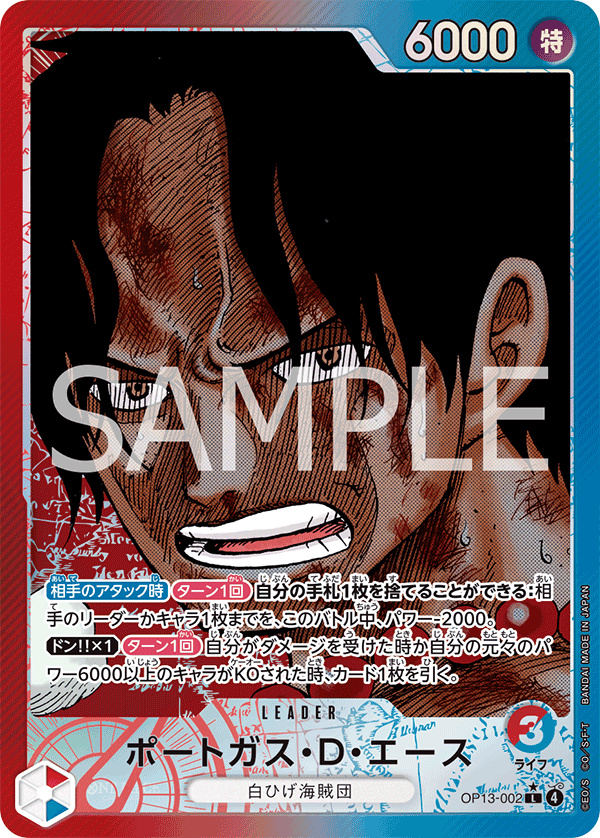 Portgas.D.Ace (Japanese Parallel 1) OP13-002