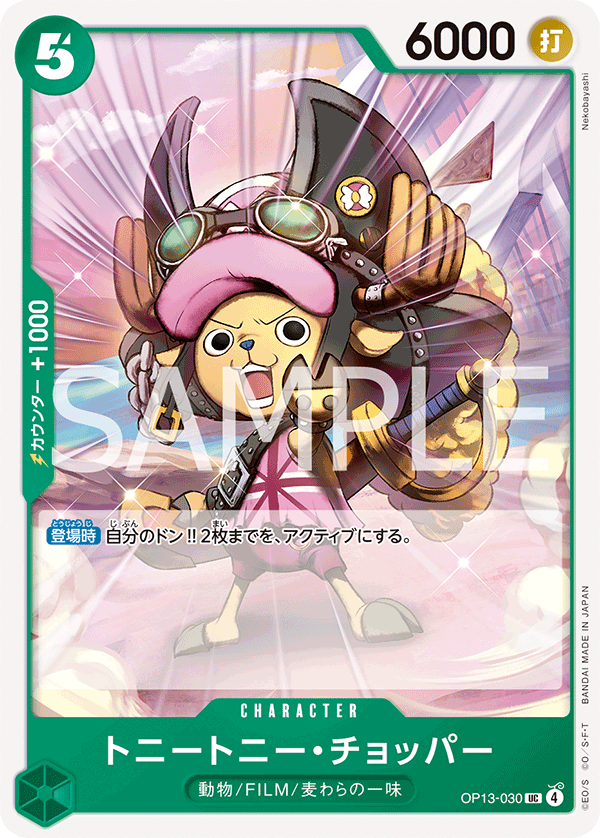 Tony Tony.Chopper OP13-030