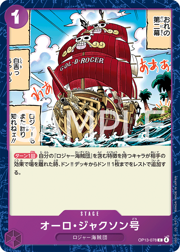 Oro Jackson OP13-078