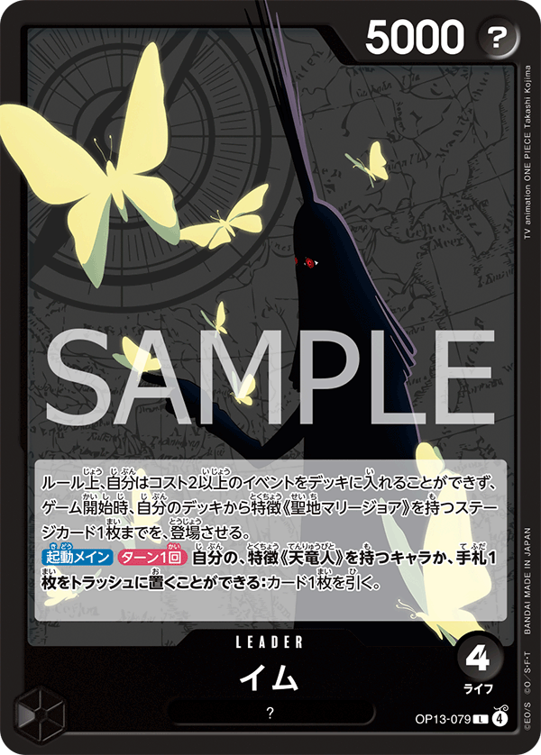 Imu OP13-079