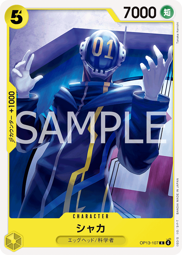 Shaka OP13-107