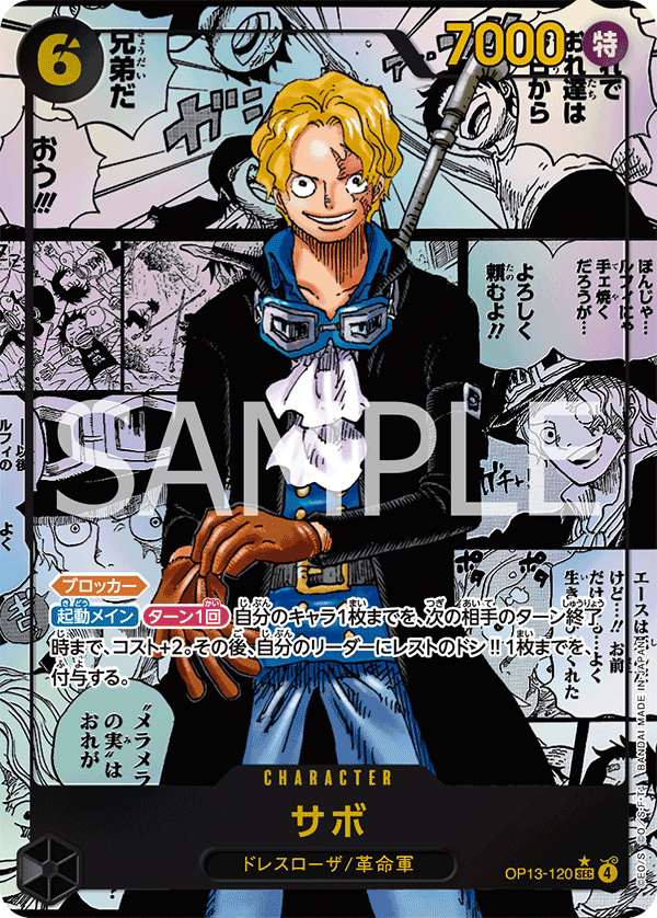 Sabo (Japanese Parallel 2) OP13-120