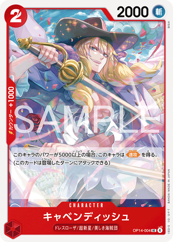 Cavendish OP14-004