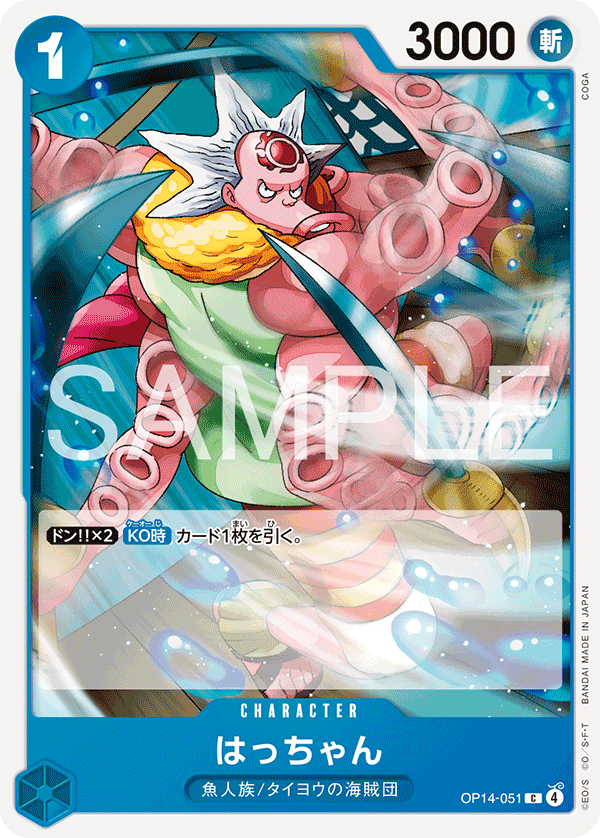 Hatchan OP14-051