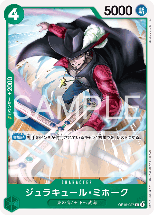 Dracule Mihawk OP15-027