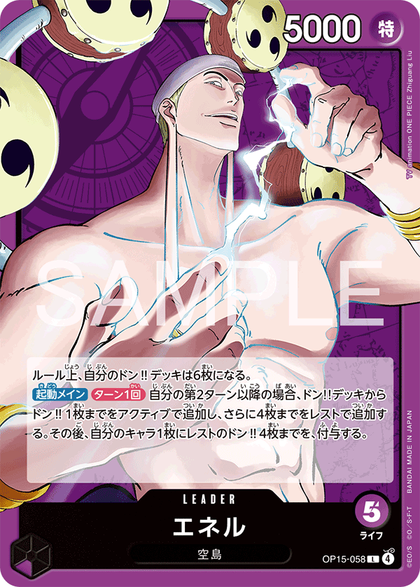 Enel (OP15-058) OP15-058