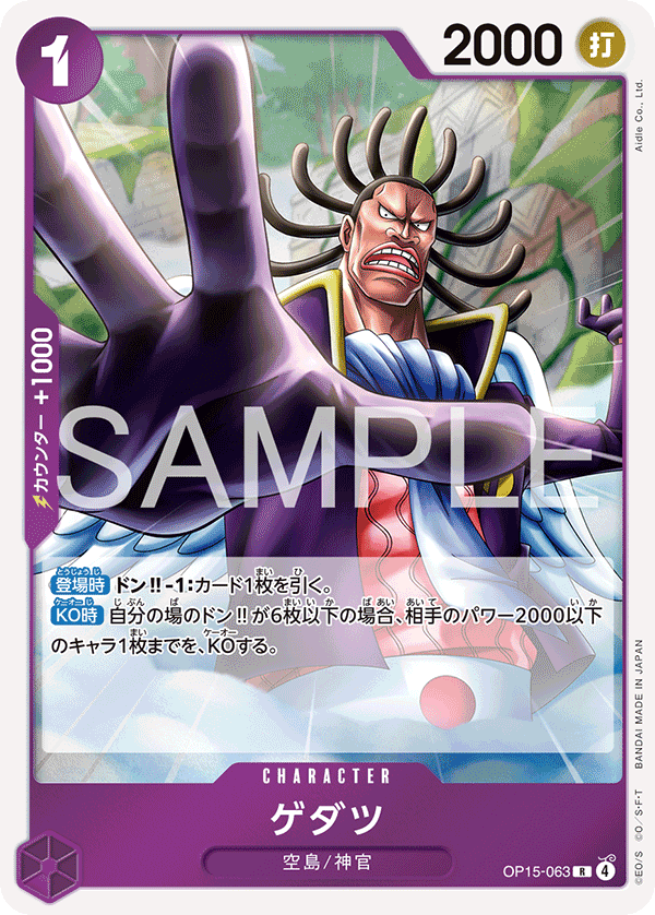 Gedatsu OP15-063