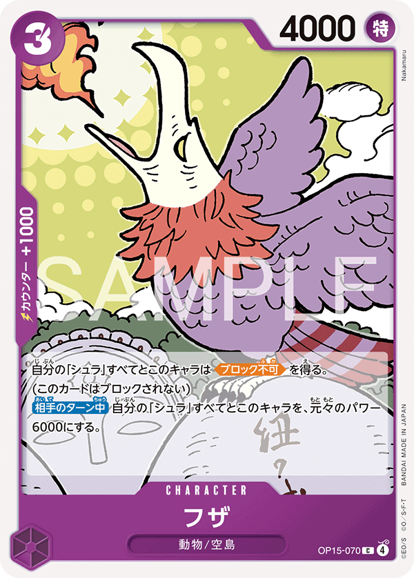 Fuza OP15-070