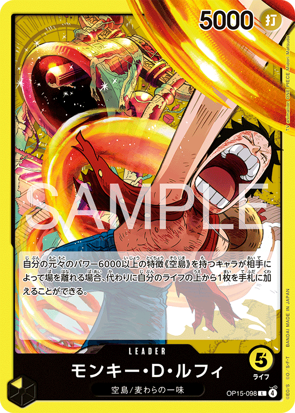 Monkey.D.Luffy (OP15-098) OP15-098