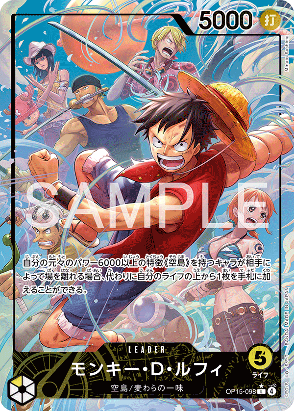 Monkey.D.Luffy (OP15-098) (Japanese Parallel 1) OP15-098