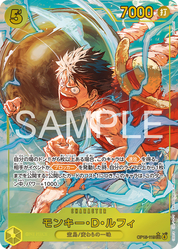 Monkey.D.Luffy (OP15-119) (Japanese Parallel 1) OP15-119
