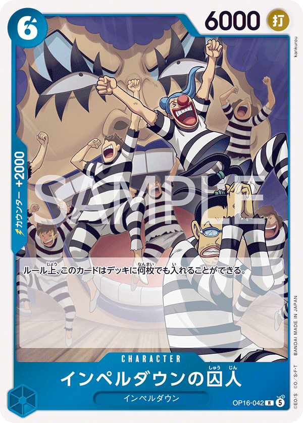 Prisoner of Impel Down OP16-042