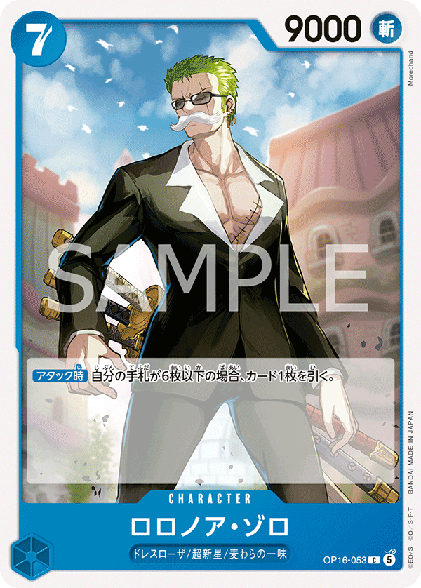 Roronoa Zoro OP16-053