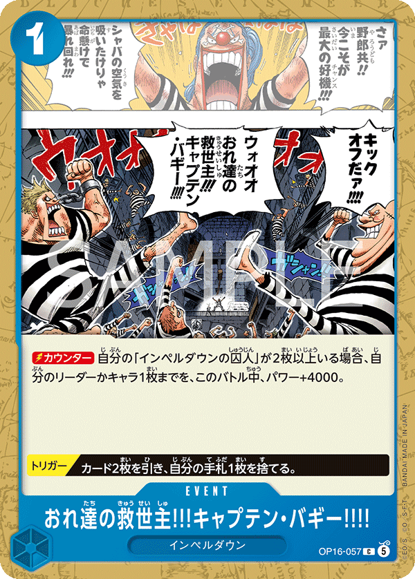 Captain Buggy's Our Savior!! OP16-057