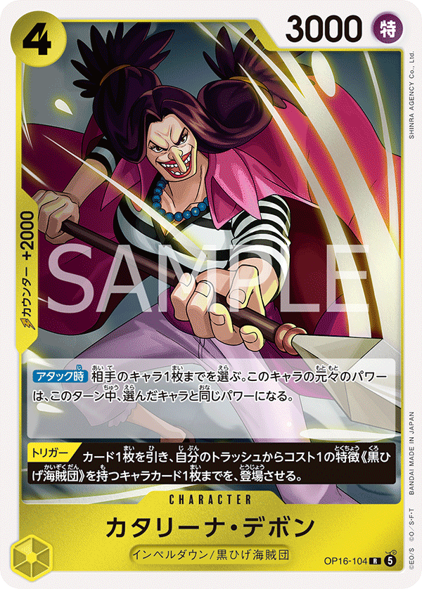 Catarina Devon OP16-104