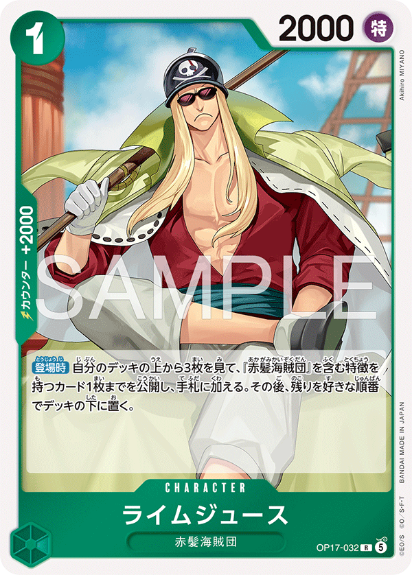 Limejuice OP17-032