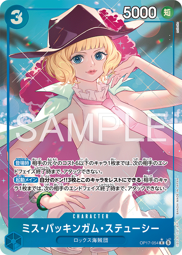 Miss Buckingham Stussy (Japanese Parallel 1) OP17-054
