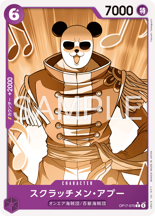 Scratchmen Apoo (Pandaman Art) (Japanese Parallel 1) OP17-070