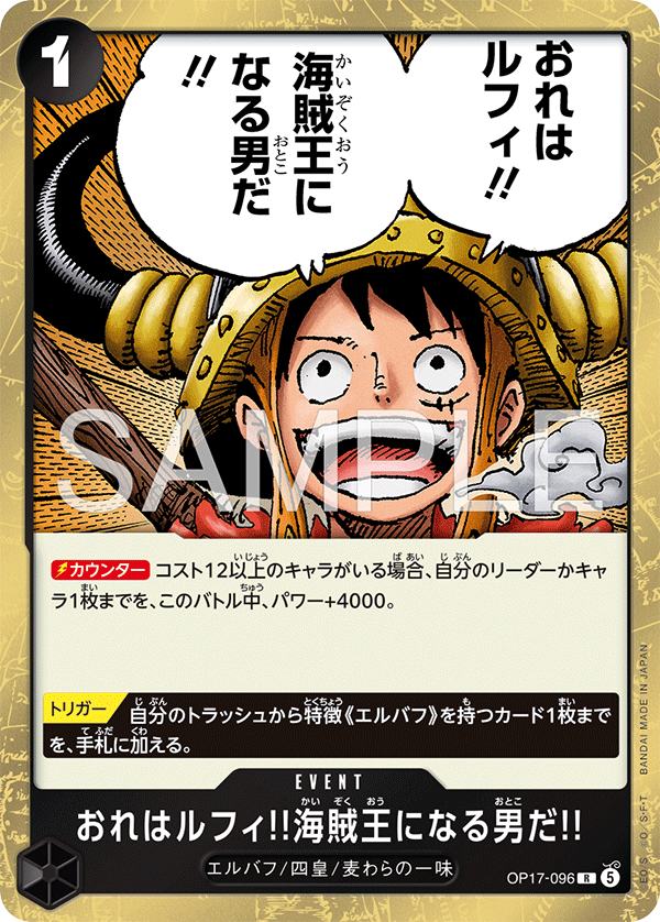 I'm Luffy!! The Man Who Will Be King of the Pirates!! OP17-096