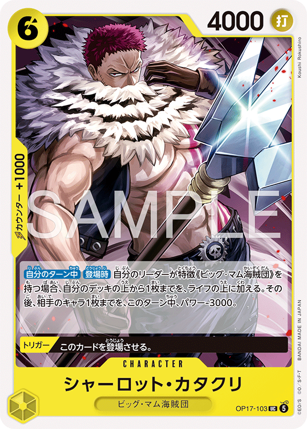 Charlotte Katakuri OP17-103