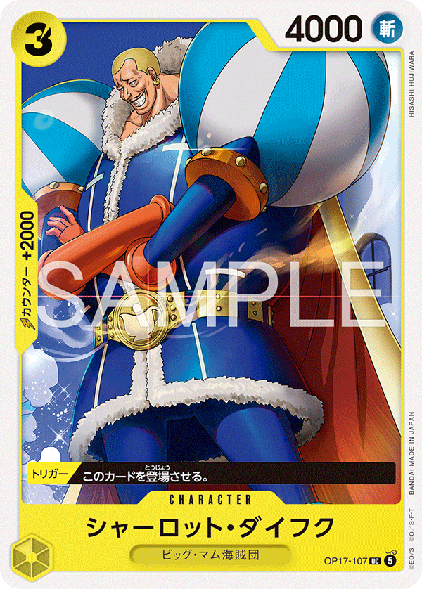Charlotte Daifuku (Pandaman Art) OP17-107