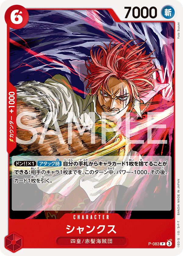 Shanks - P-083 (Japanese Reprint 1) P-083