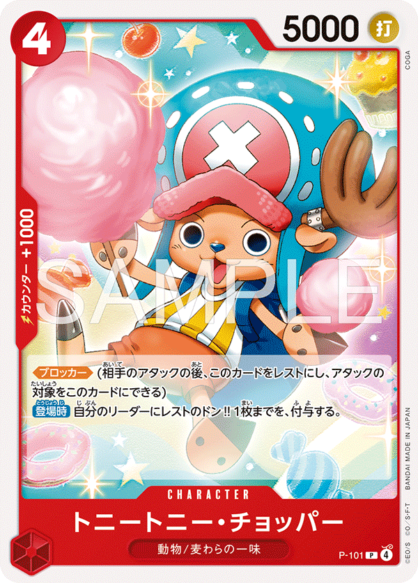 Tony Tony.Chopper (Winner Pack 2026 Vol. 2) (Japanese Reprint 1) P-101