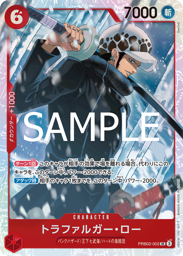 Trafalgar Law - PRB02-002 PRB02-002