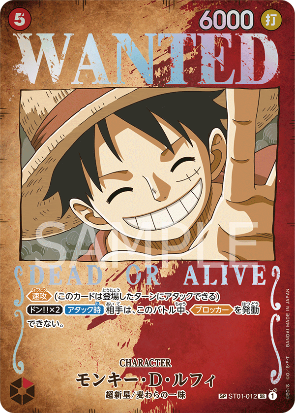 Monkey.D.Luffy (Japanese Parallel 1) ST01-012