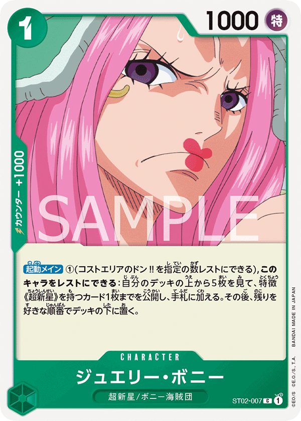Jewelry Bonney ST02-007